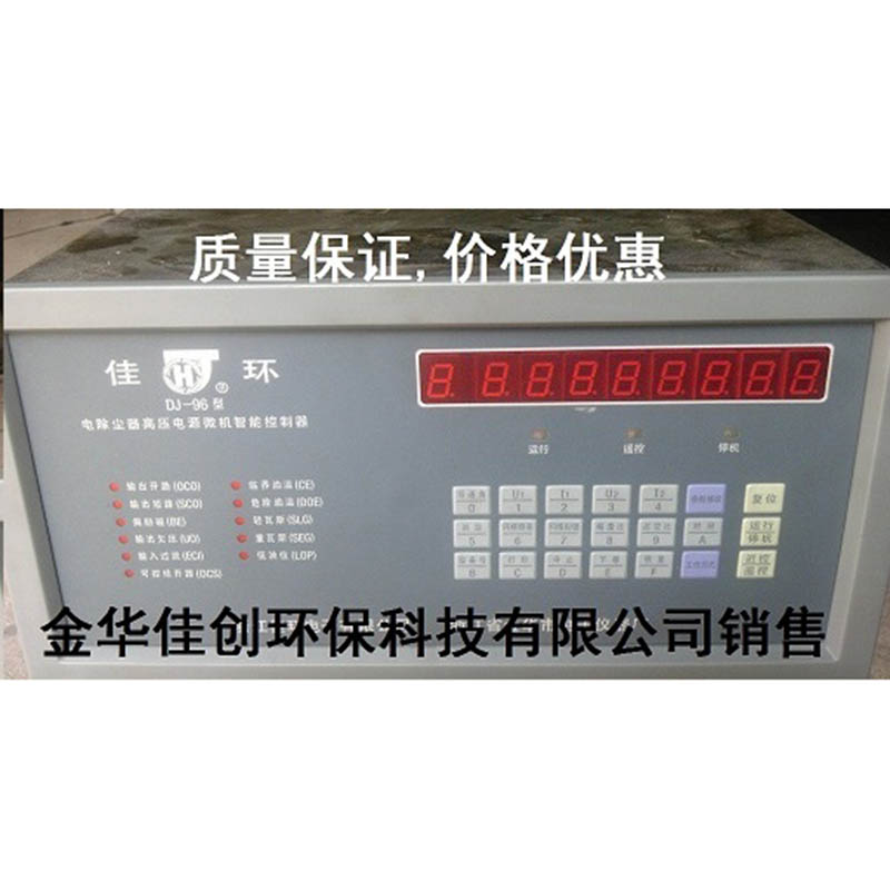 凤凰DJ-96型电除尘高压控制器